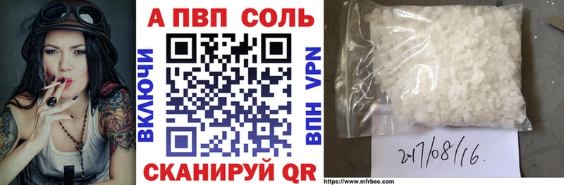 APVP кристаллы  mega сайт  Иваново 