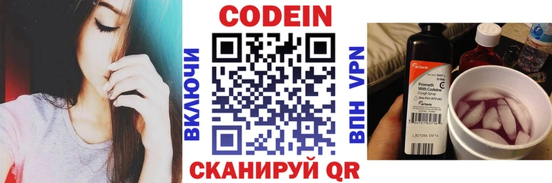 Codein Purple Drank  дарнет шоп  МЕГА ссылка  Иваново 