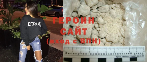 героин Волосово