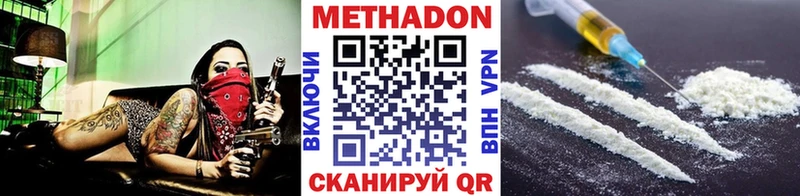 Метадон белоснежный Иваново