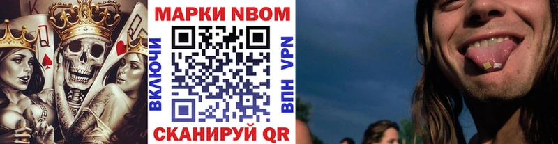 Марки NBOMe 1,8мг  MEGA ССЫЛКА  Иваново 